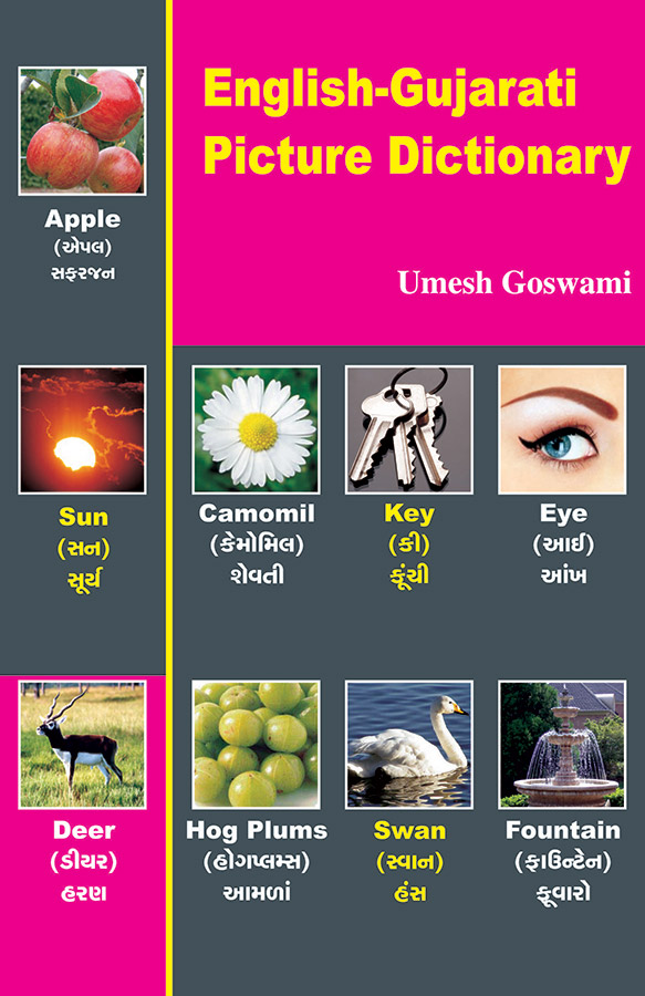 english-gujarati-picture-dictionary-parshva-publication